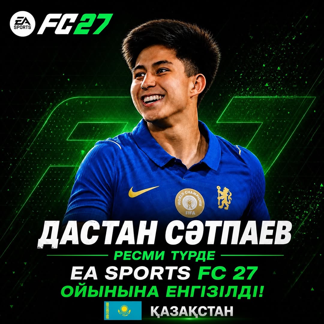 Дастан Сәтпаев EA Sports FC 27 ойынына енгізілді